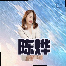 陈烨